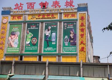 广州站西路钟表城攻略,带你体验夜晚广州站西钟表城市场的秘密!